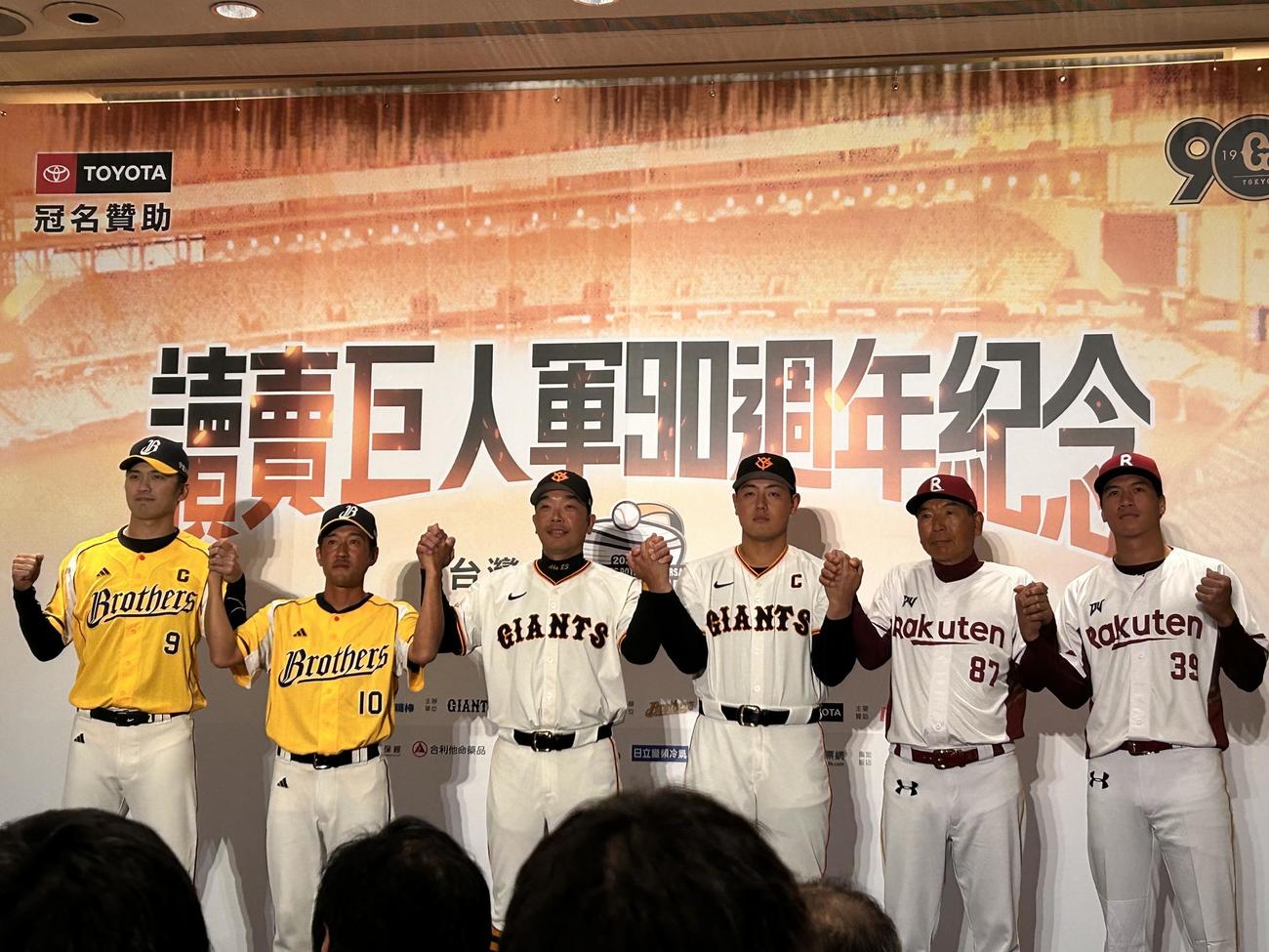 親善試合の会見に登壇し、笑顔の阿部監督（左から3人目）と岡本和（左から4人目）（撮影・上田悠太）