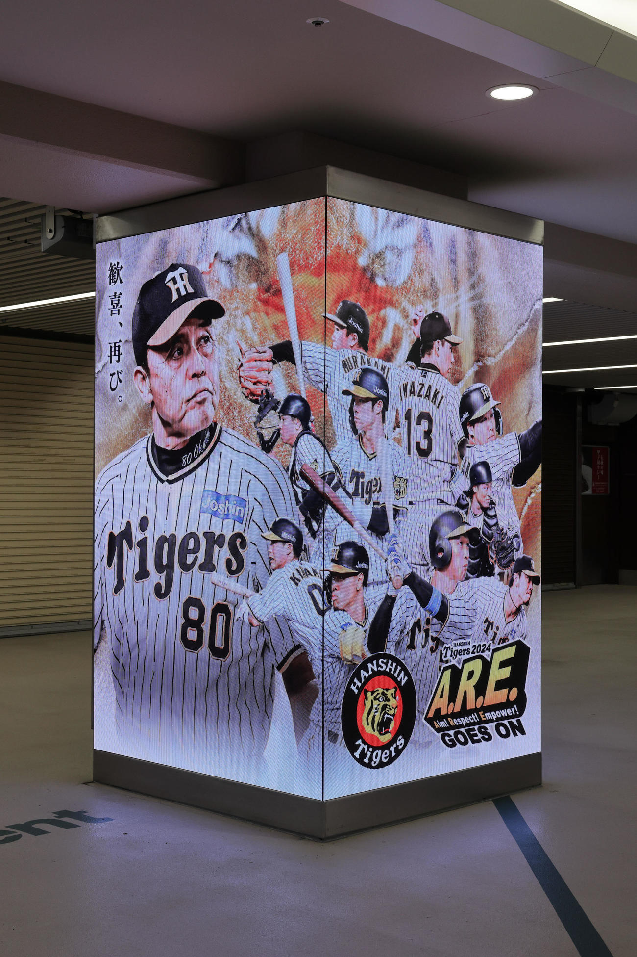 阪神甲子園球場に施された100周年オリジナルの演出や、連覇を目指すチームスローガン「A.R.E. GOES ON」の装飾（阪神甲子園球場提供）