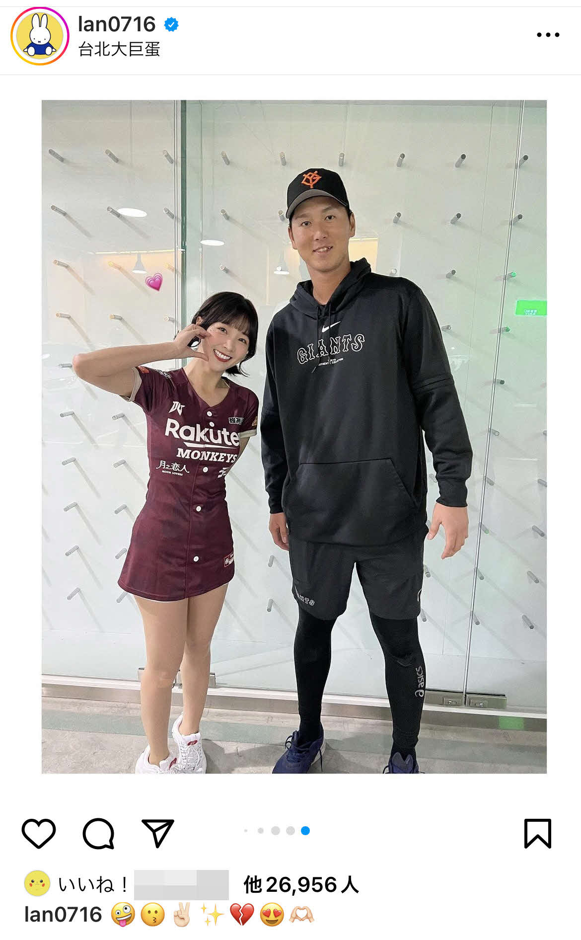 台湾遠征の楽天モンキーズ戦後、楽天ガールズのランランに記念撮影をお願いされ、写真に納まる巨人秋広（ランランのインスタグラムから）