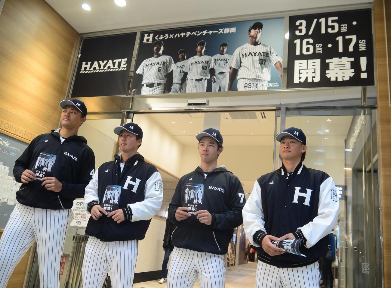 開幕カードをPRしたくふうハヤテの選手。左から東海林、奥田域、野口、谷川