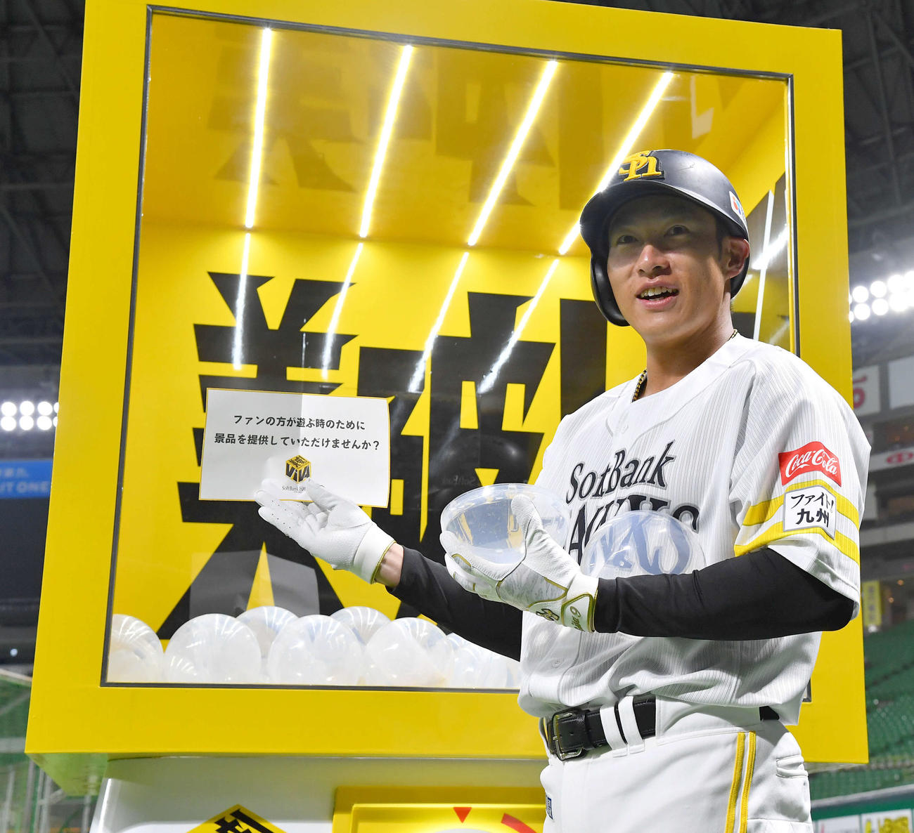 巨大ガチャを回し、中身を見せるソフトバンク柳田（撮影・岩下翔太）