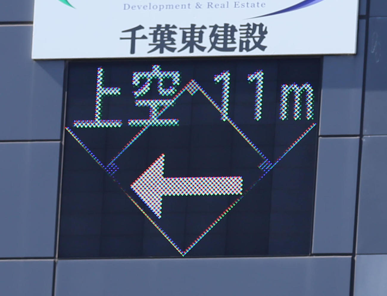試合前、強風を計測するZOZOマリンスタジアム（撮影・足立雅史）