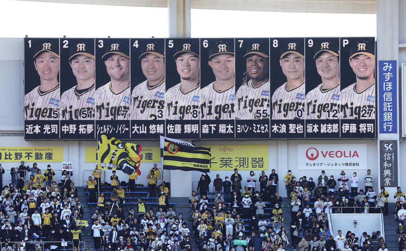 ロッテ対阪神　阪神のスタメン（撮影・足立雅史）
