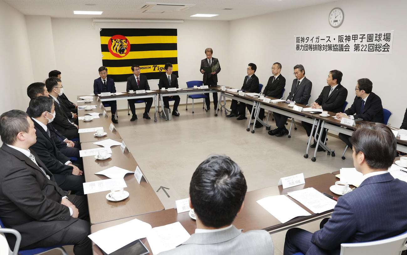 「阪神タイガース・阪神甲子園球場　暴力団等排除対策協議会」であいさつする阪神粟井球団社長（中央）（撮影・前田充）