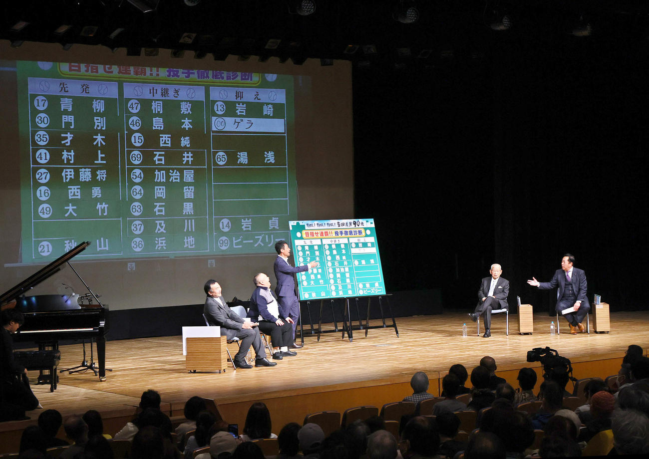 ABCラジオ　朗読会「野球！野球！野球！吉田義男90歳」トークショーで盛り上がった（撮影・上山淳一）