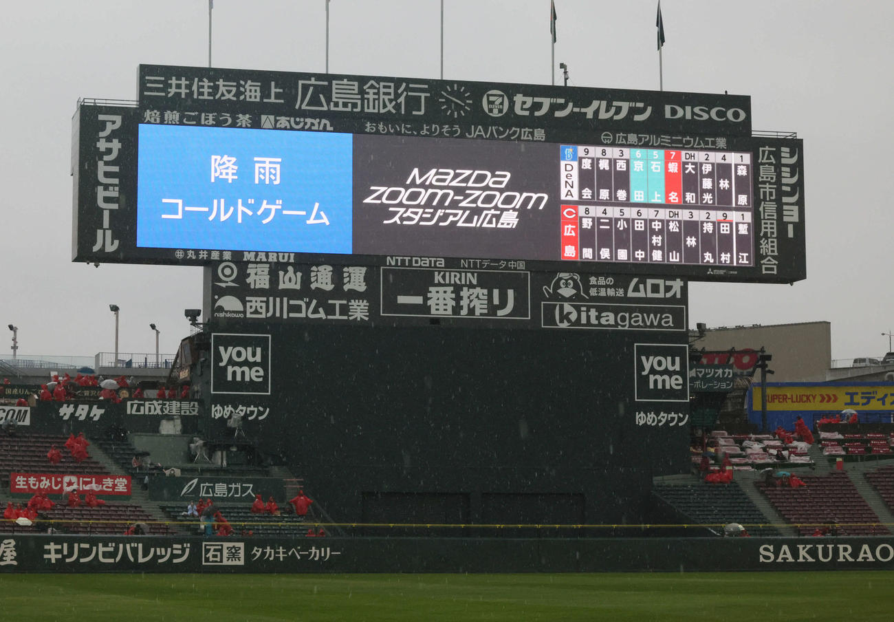 広島対DeNA　雨のため、7回コールドゲームとなった（撮影・加藤孝規）