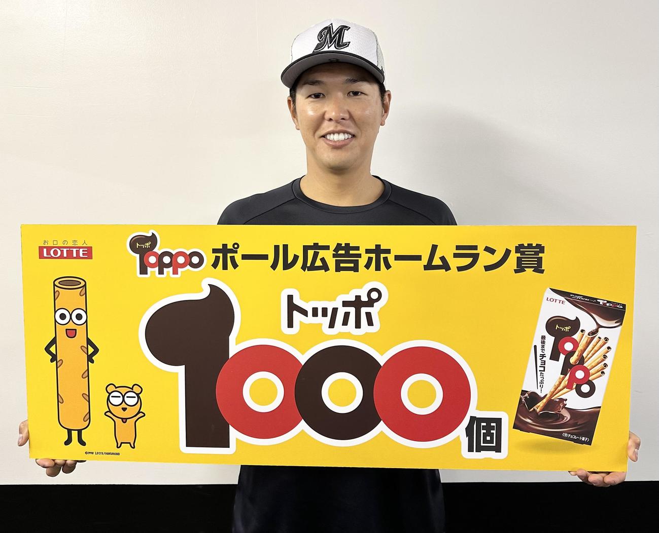 トッポボードを手に持つ中村奨（球団提供）