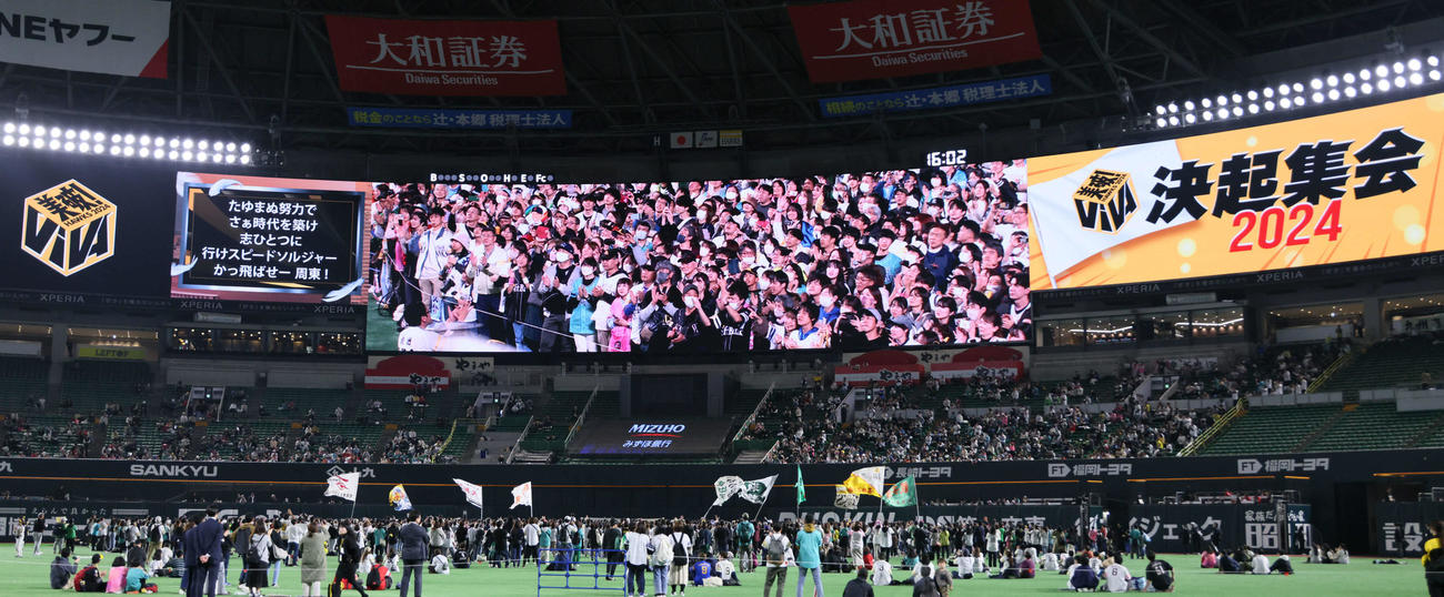 ソフトバンク対広島　試合後、行われた決起集会（撮影・加藤孝規）