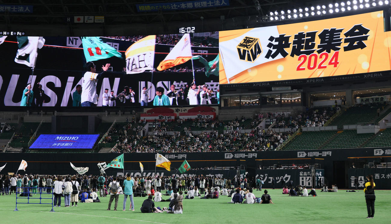 ソフトバンク対広島　試合後、行われた決起集会（撮影・加藤孝規）