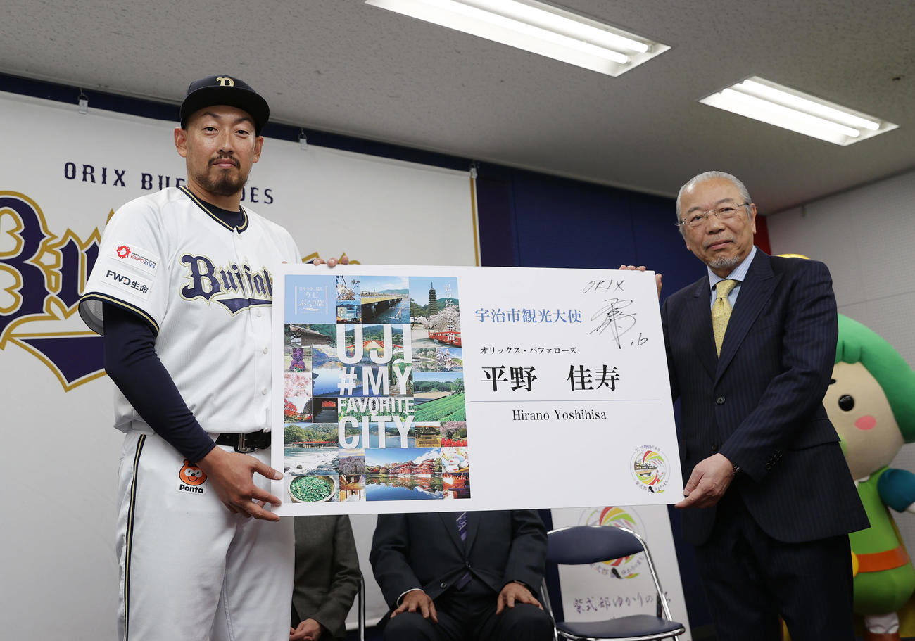 宇治市観光大使に任命され、巨大名刺を贈呈されるオリックス平野佳（左）。右は宇治市観光協会の中村藤吉会長（撮影・前田充）