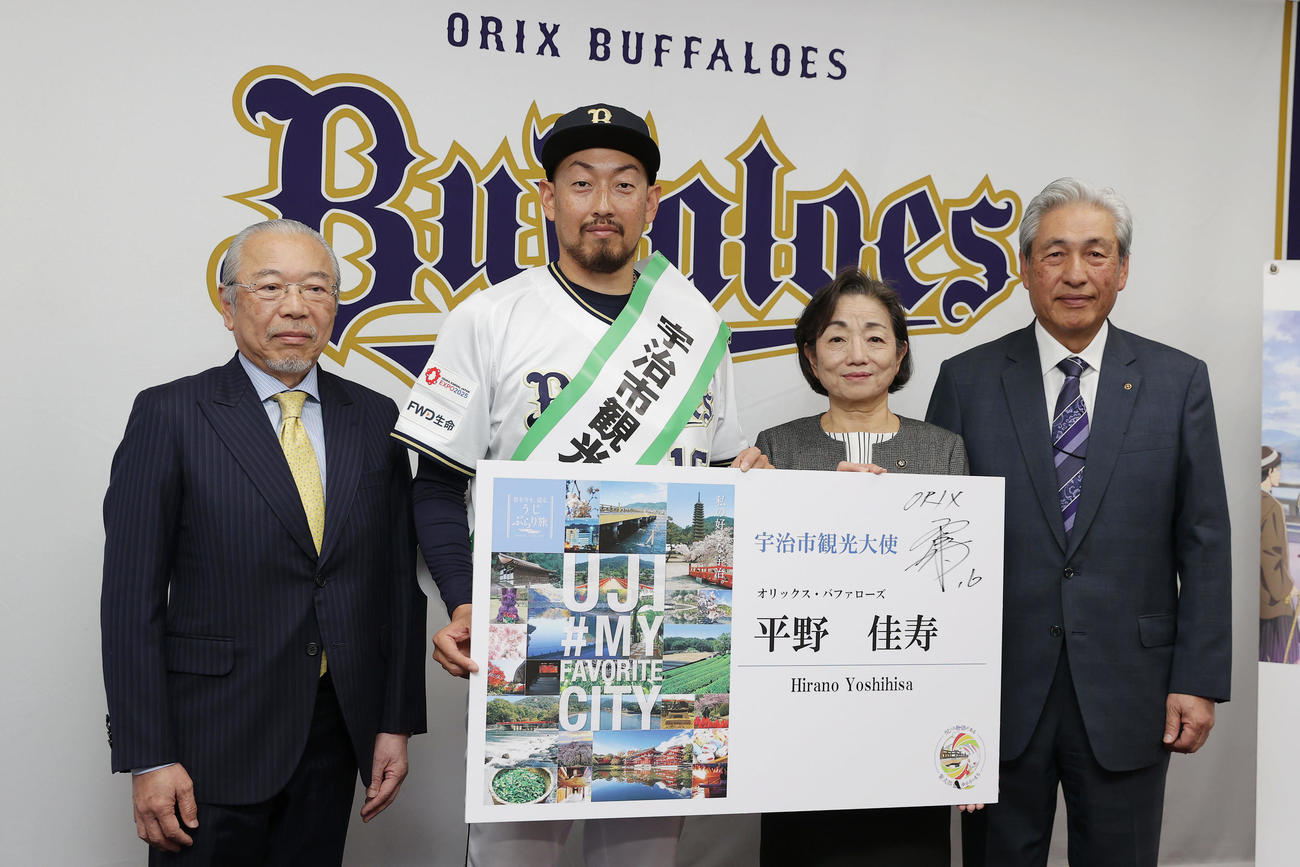宇治市観光大使に任命され、就任式で記念撮影に納まるオリックス平野佳（左から2人目）左から宇治市観光協会の中村藤吉会長、1人おいて松村淳子宇治市長、宇治商工会議所の山仲修矢会頭（撮影・前田充）
