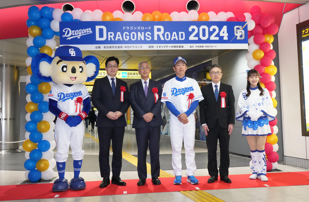22日、ドラゴンズロード2024お披露目セレモニー後、記念撮影に応じる（左から）ドアラ、イオンリテール株式会社東海カンパニー支社長・石川康明、中日ドラゴンズ社長・吉川克也、立浪和義監督、名古屋市交通局営業統括部主幹・伊藤洋一（撮影・森本幸一）