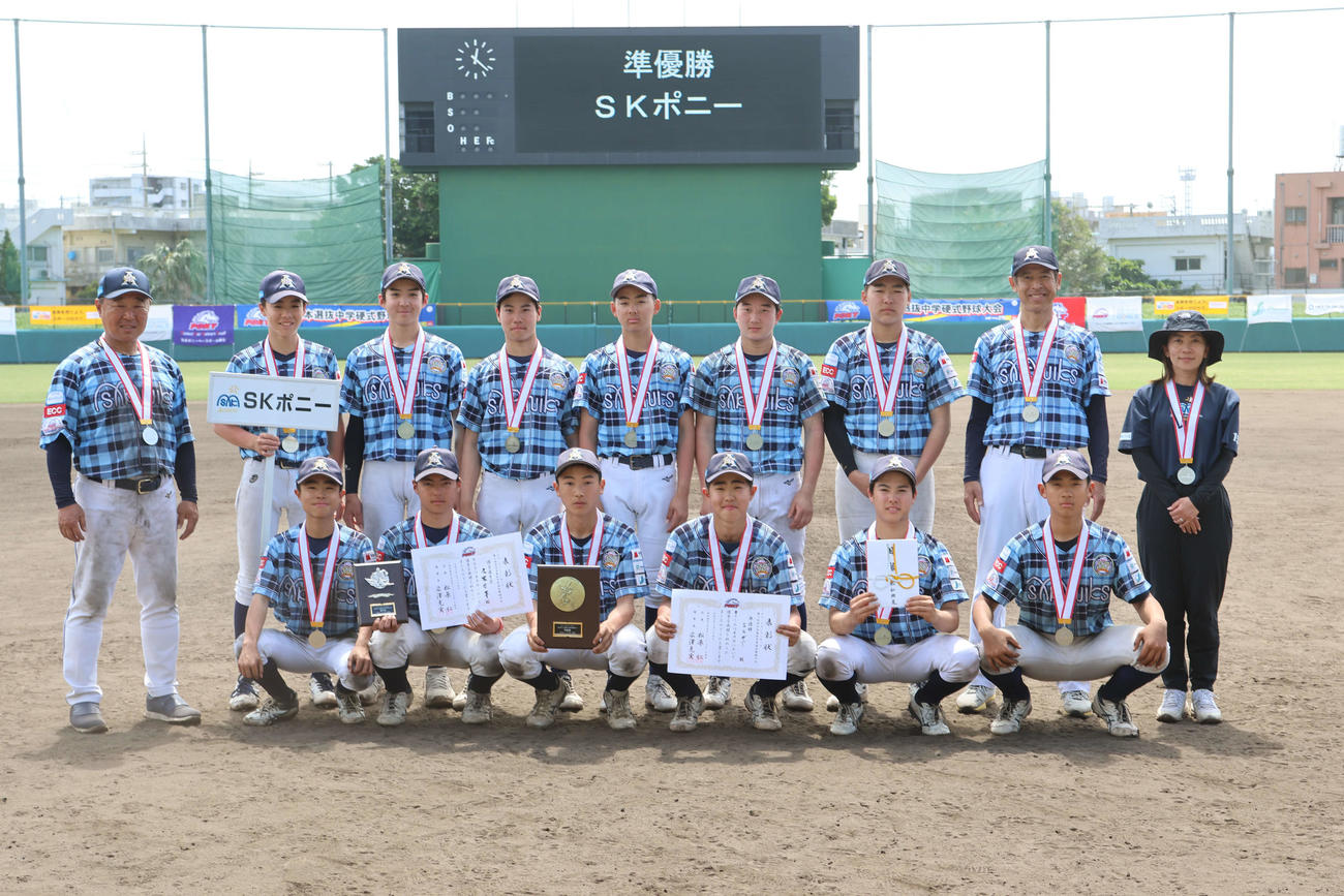 準優勝のSKポニー