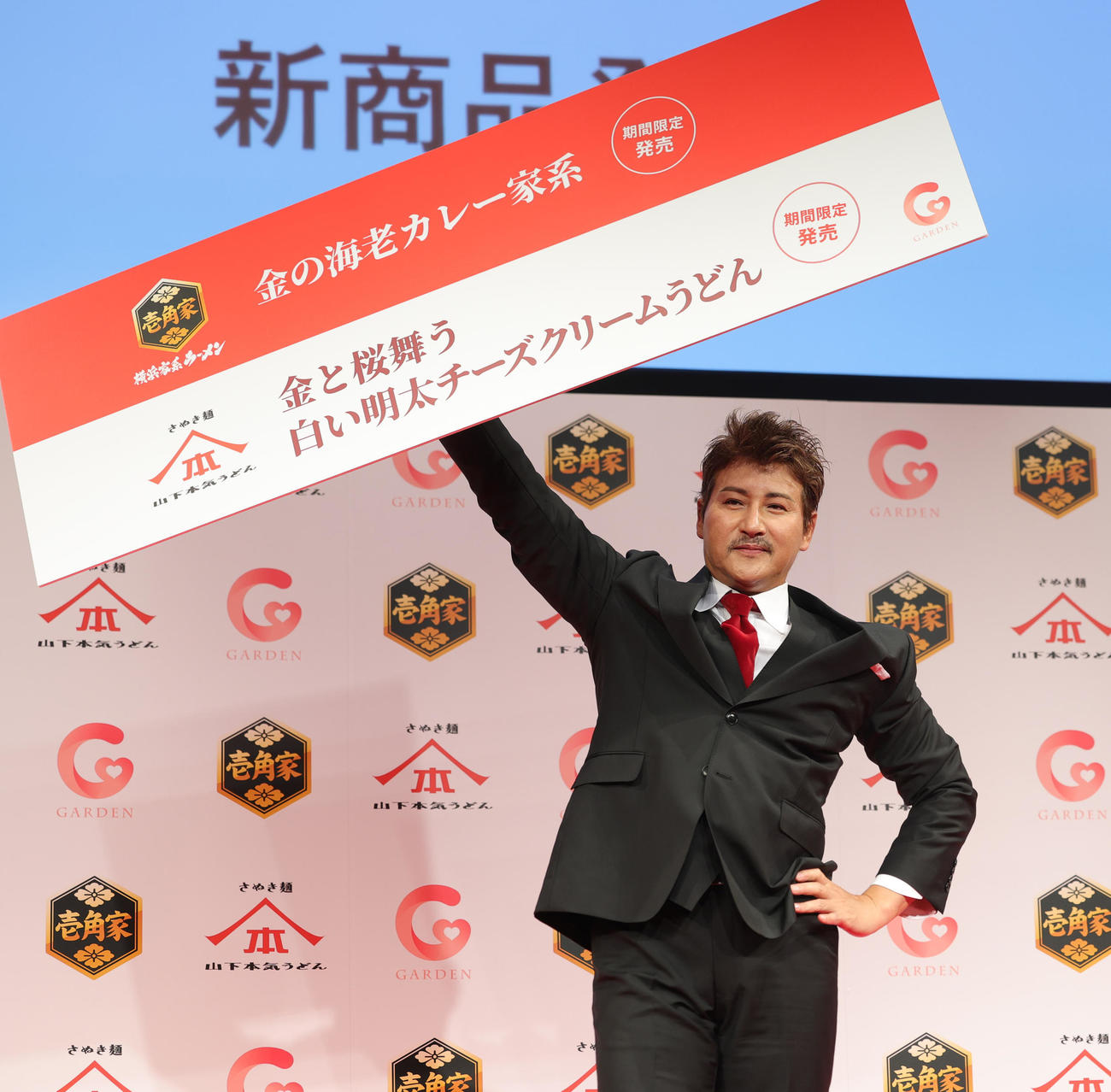 「壱角家・山下本気うどん」新商品発表会に登場したブランドアンバサダーの日本ハム新庄監督（撮影・野上伸悟）