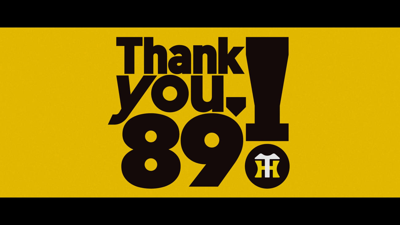 阪神は球団創設89周年記念「Thank you．89！野球よ、ありがとう。」（読み：サンキューヤキュー）を掲げ、周年活動を行う（球団提供）