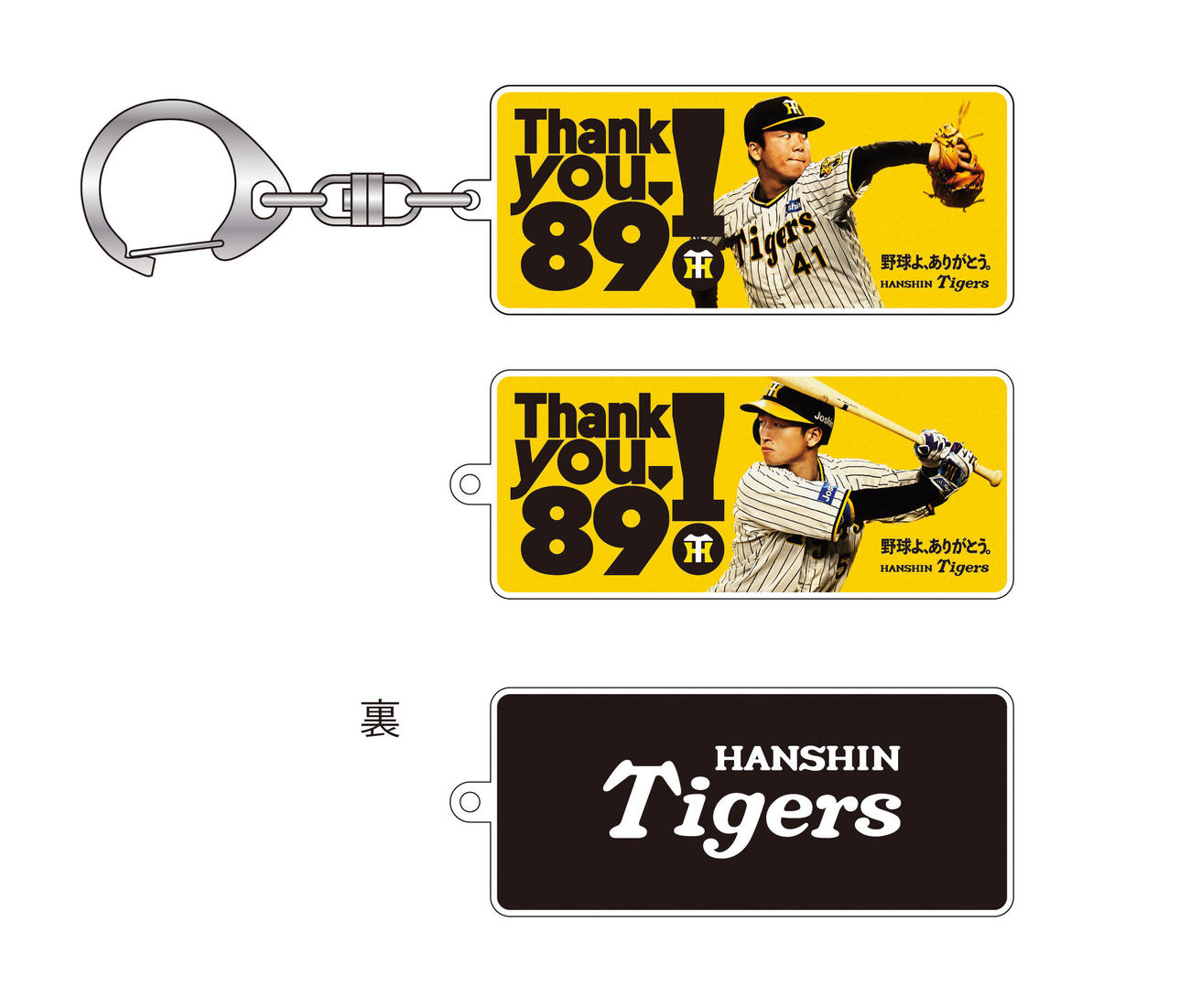 「Thank you．89！野球よ、ありがとう。」グッズが販売、写真はアクリルキーホルダー（球団提供）