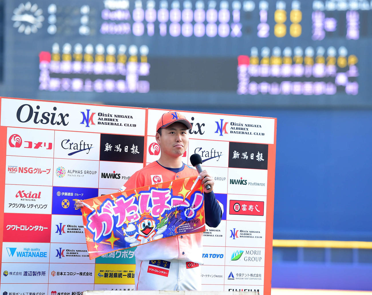 ヒーローインタビューで「がたほー！」のタオルを掲げる牧野