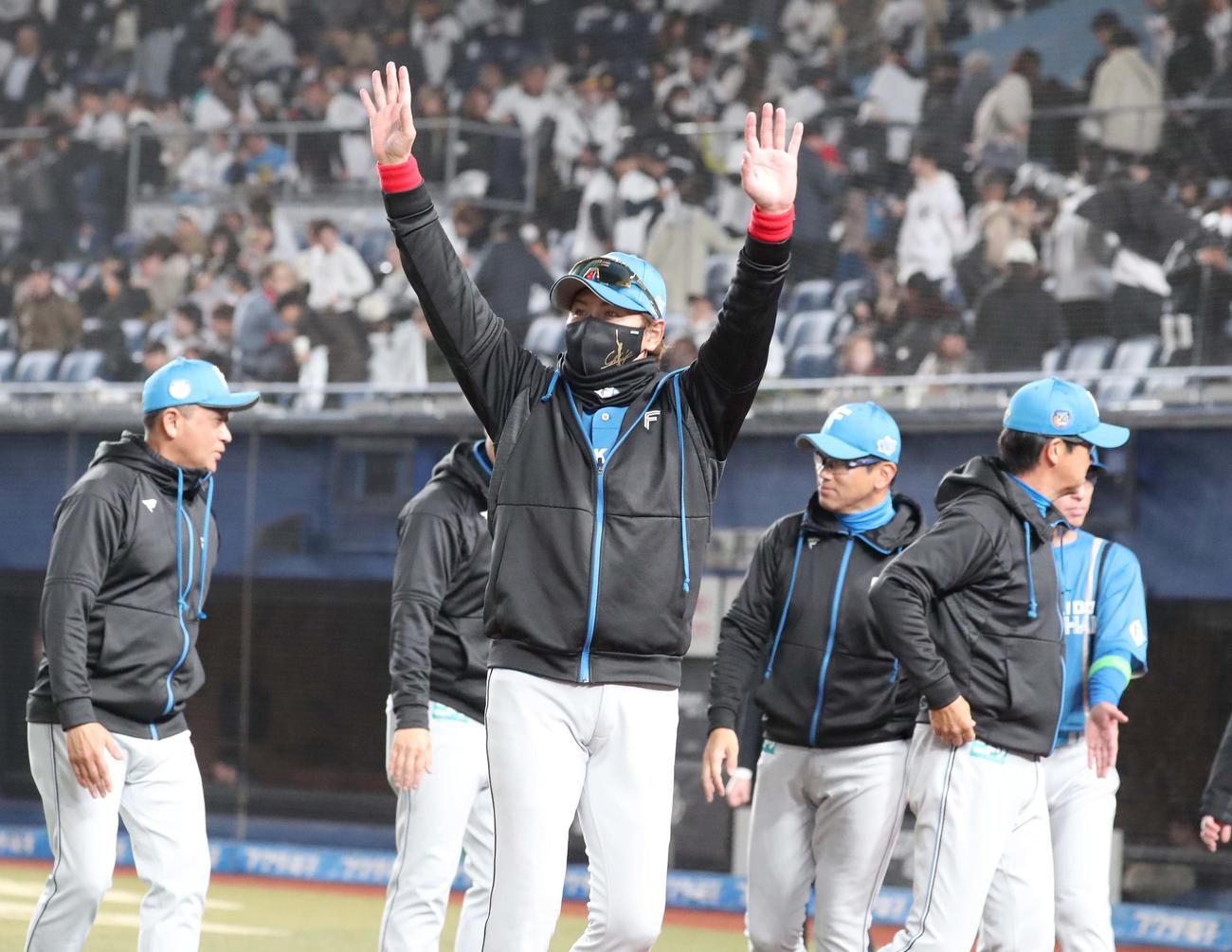 ロッテ対日本ハム　試合後、スタンドの応援団に手を振って引き揚げる新庄監督（撮影・黒川智章）