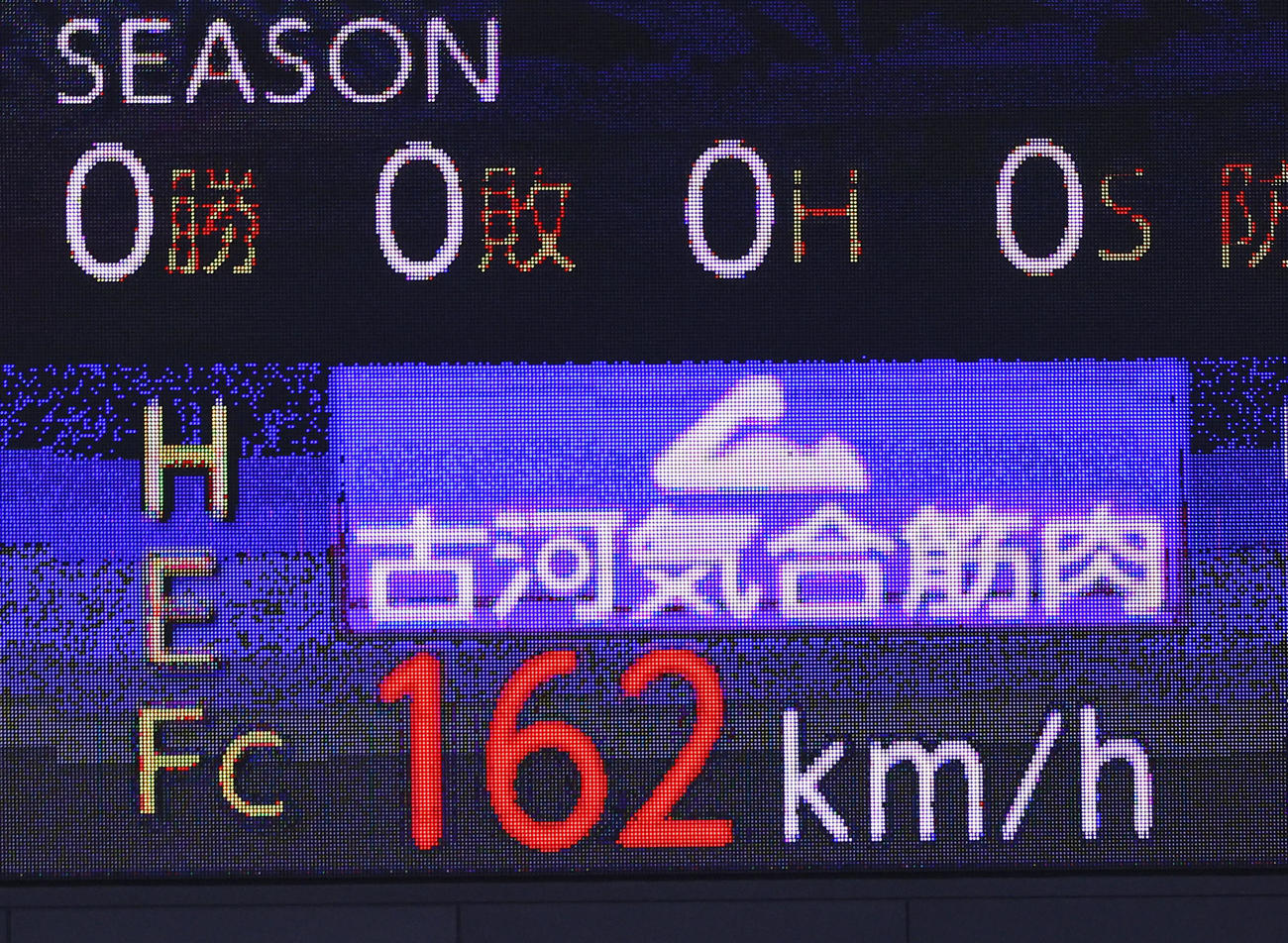 オリックス対ソフトバンク　8回、オリックスのマチャドは球速162キロを計測する（撮影・藤尾明華）