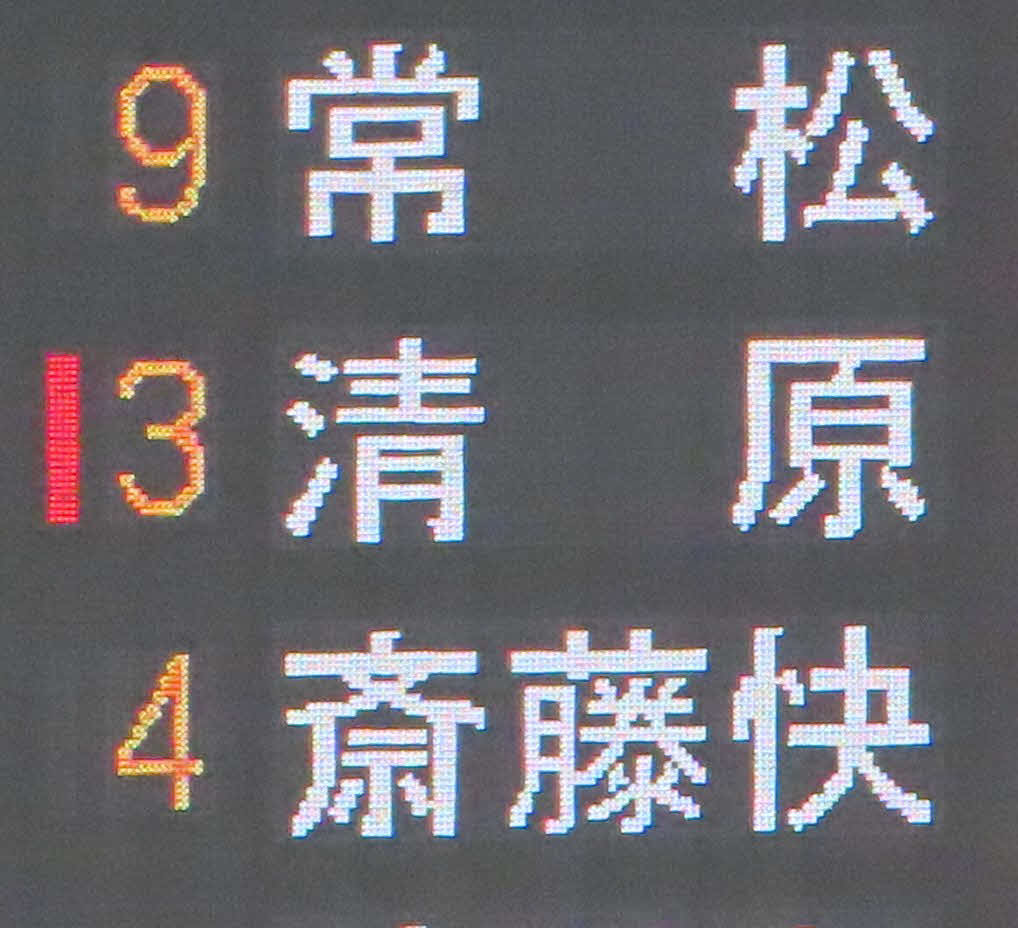 慶大対セガサミー　「7番一塁」でスタメン出場した慶大・清原（撮影・黒須亮）
