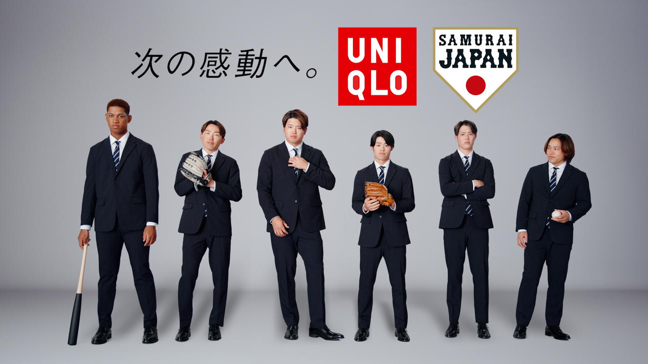 侍ジャパンがユニクロとパートナー契約 WEB CM出演で「棒読み」ヤジられたのはあの選手 - プロ野球写真ニュース : 日刊スポーツ