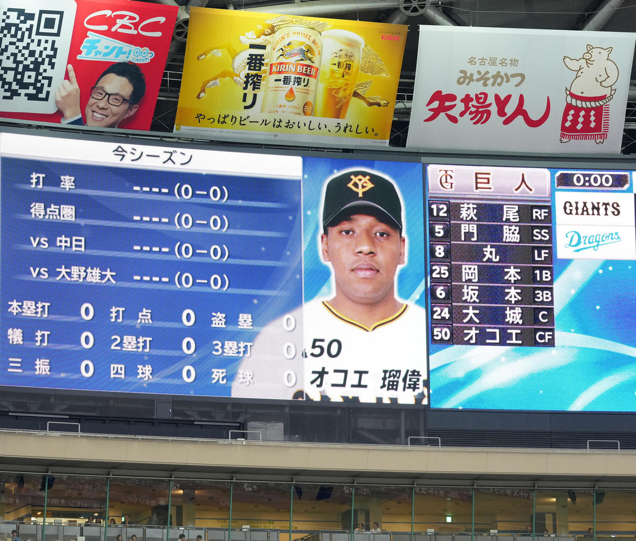 中日対巨人　巨人オコエが7番中堅手で先発出場（撮影・江口和貴）