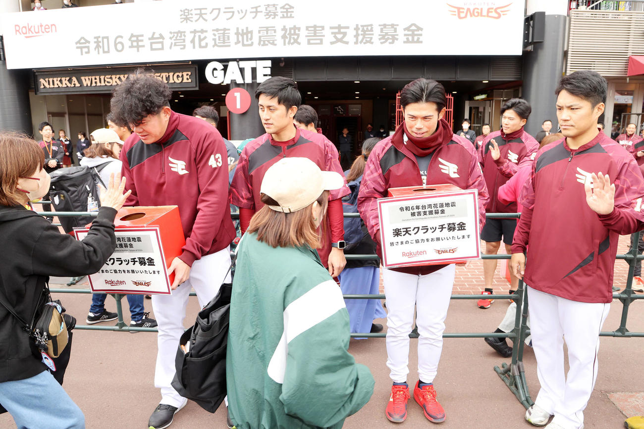 「令和6年台湾花蓮地震被害支援募金」活動する、左から楽天宋、一人おいて今江監督、則本（撮影・鈴木正人）