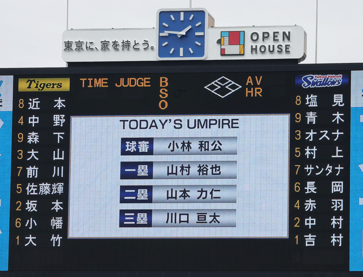 ヤクルト対阪神　両チームのスタメン（撮影・足立雅史）