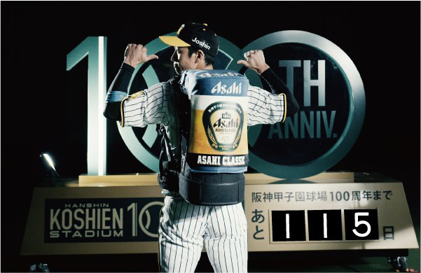 生ビール「アサヒクラシック」のイメージキャラクターに決まった阪神近本（阪神電鉄提供）