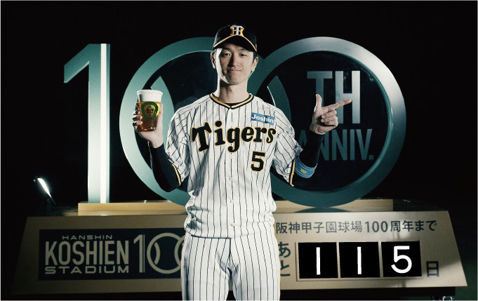 生ビール「アサヒクラシック」のイメージキャラクターに決まった阪神近本（阪神電鉄提供）