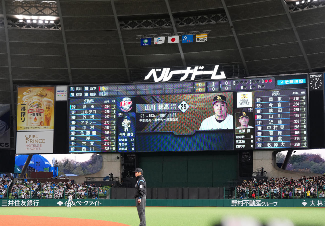 西武対ソフトバンク　1回表、打席に立つソフトバンク山川に左翼席の西武ファンからブーイングが起きた（撮影・江口和貴）