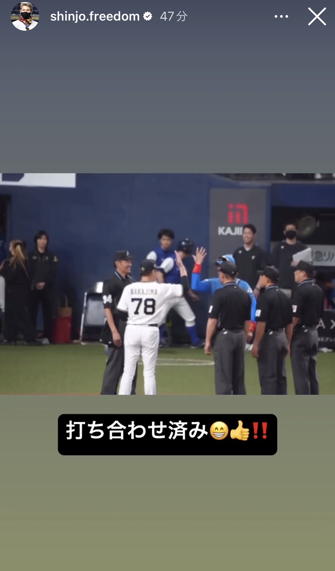 手の甲での“クルリンパ～交換”を紹介する新庄監督のインスタグラム