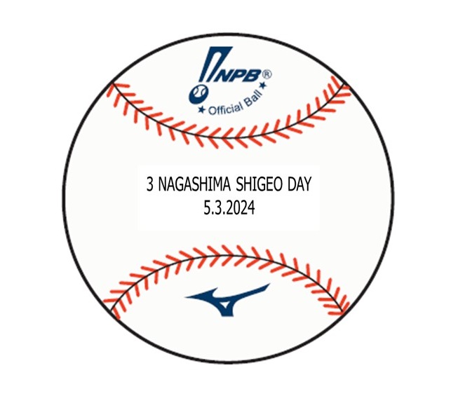 「長嶋茂雄DAY」の5月3日阪神戦で使用される試合球のイメージ（球団提供）