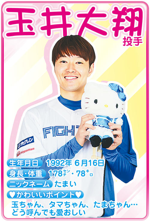 玉井大翔