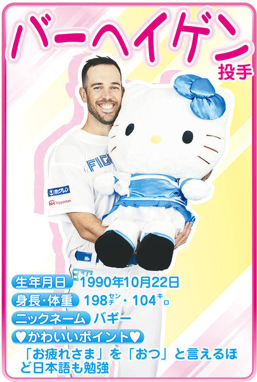 バーヘイゲン