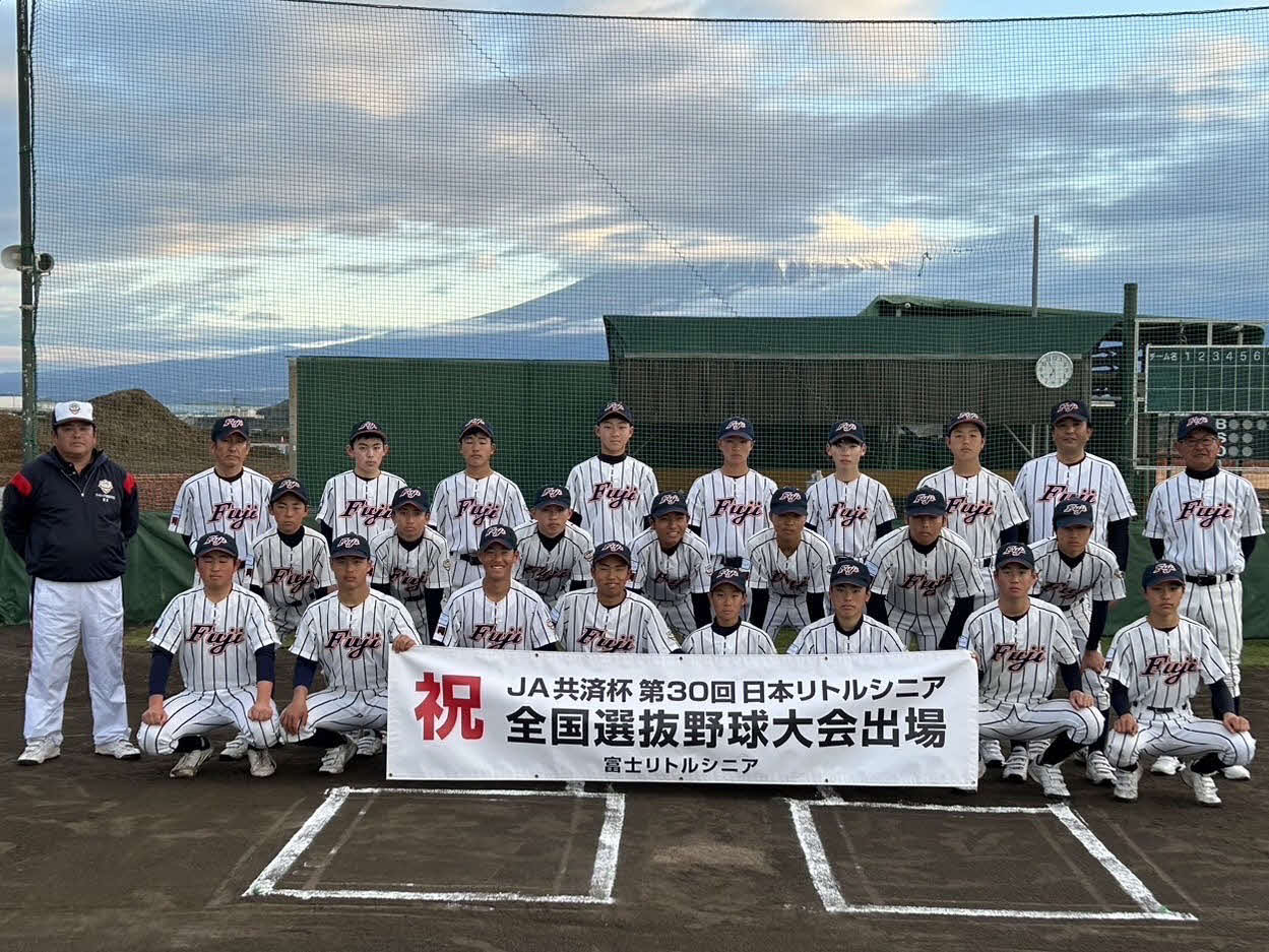 最後まで諦めない富士