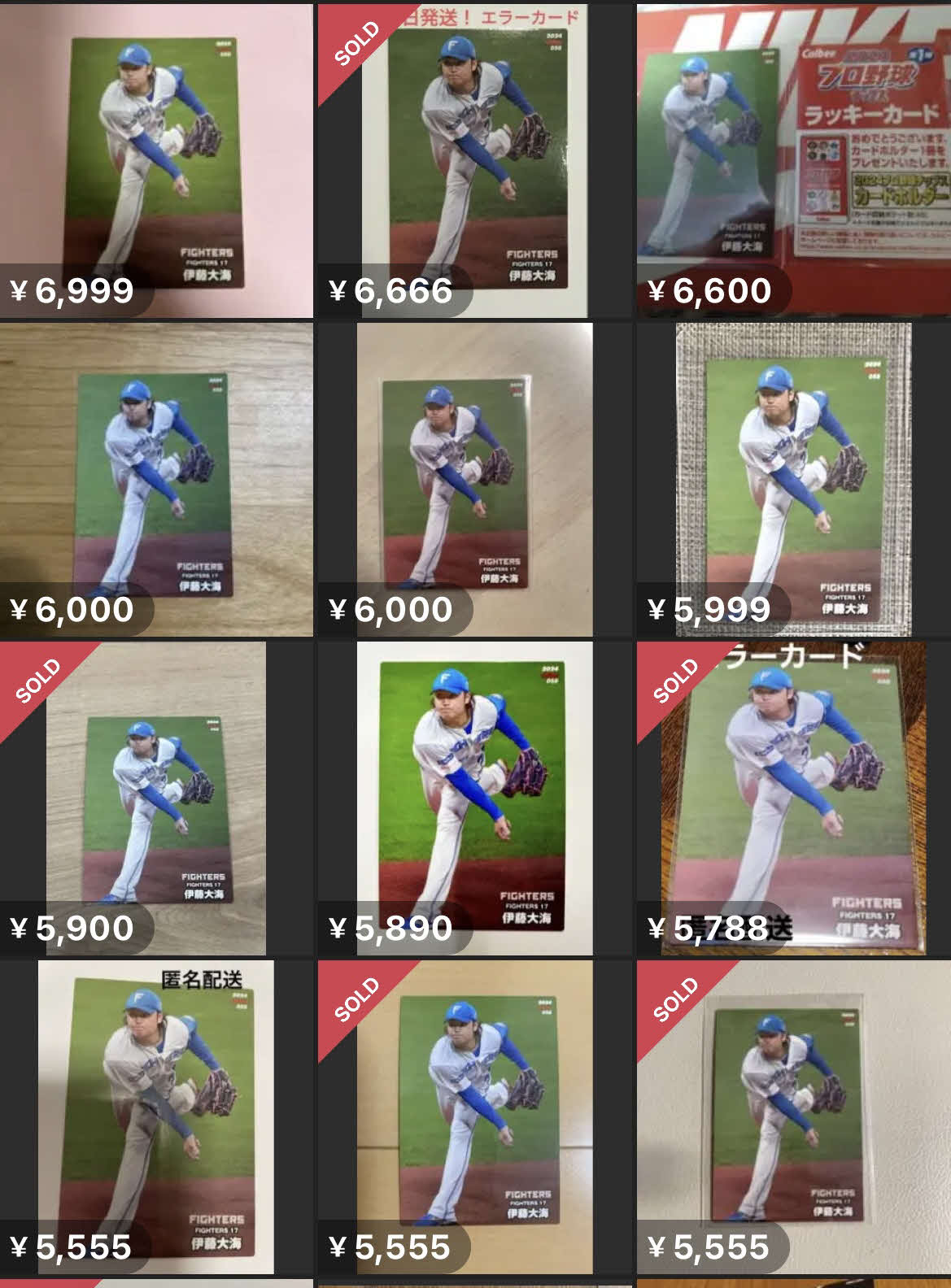 日本ハム伊藤の身長を誤って176メートルと表記されたプロ野球チップスカードがメルカリで高額販売されている（メルカリより）