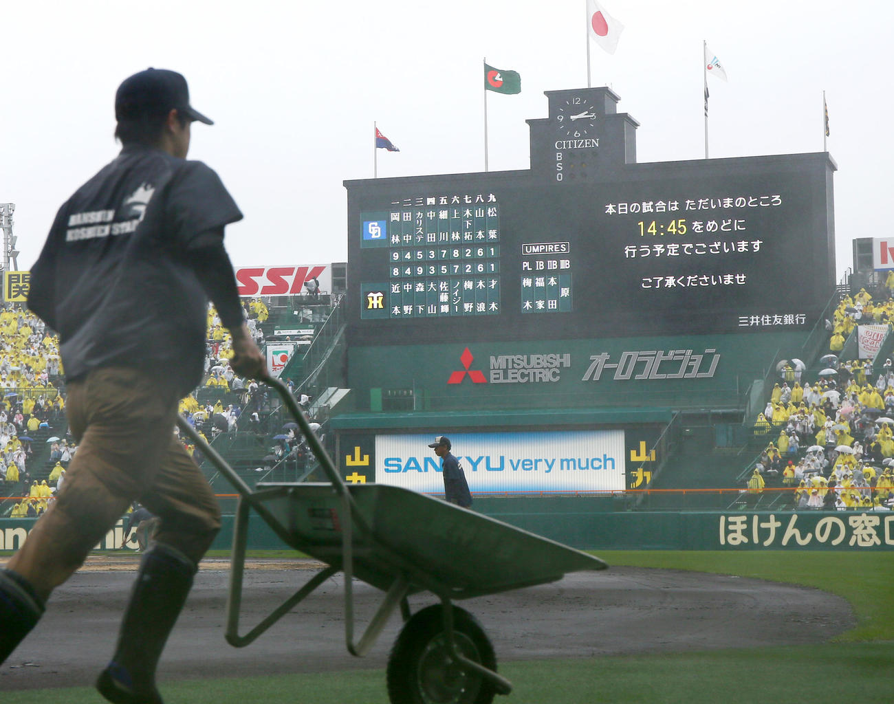 阪神対中日　14時45分開始予定と案内と甲子園球場（撮影・上山淳一）