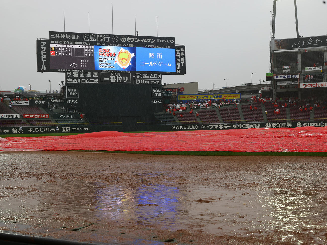 広島対巨人　雨足が強まり5回降雨コールドで引き分けとなったマツダスタジアム（撮影・垰建太）