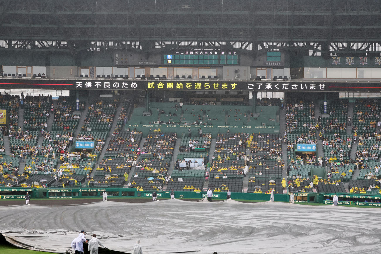 阪神対中日　試合開始時刻の遅れを発表する甲子園球場（撮影・加藤哉）