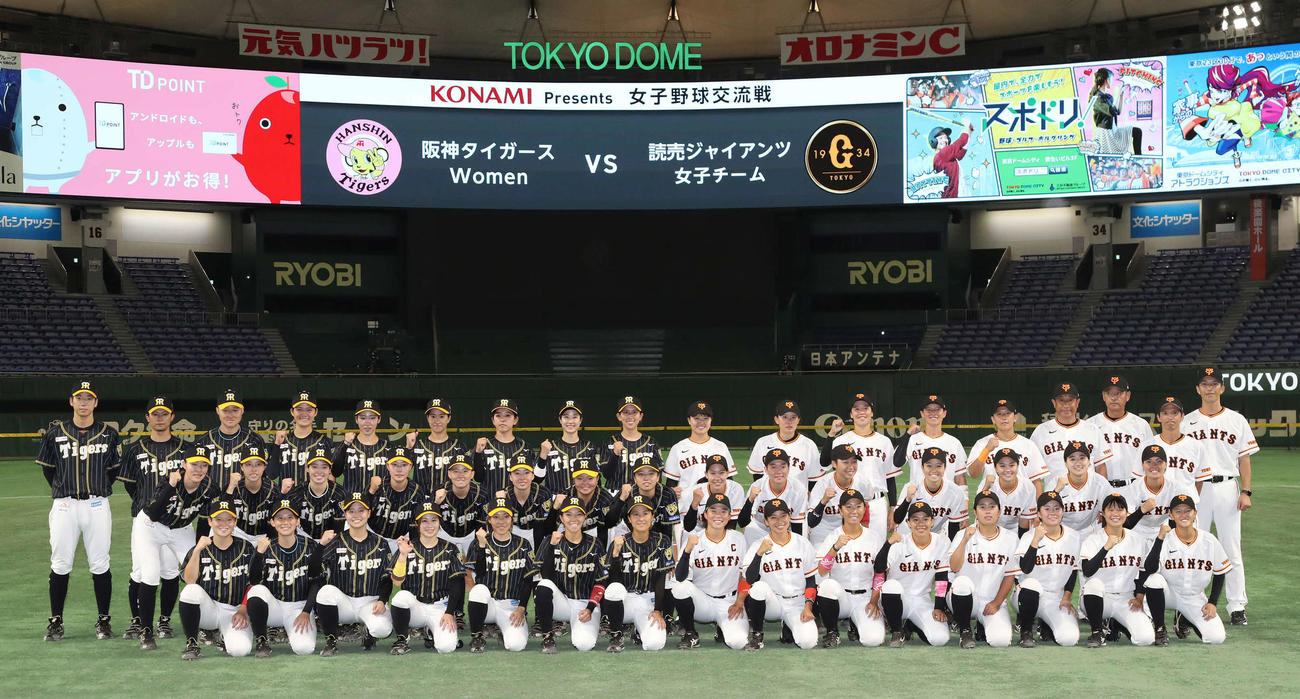 阪神タイガースWomenと読売ジャイアンツ女子チームの選手ら（2023年7月29日撮影）