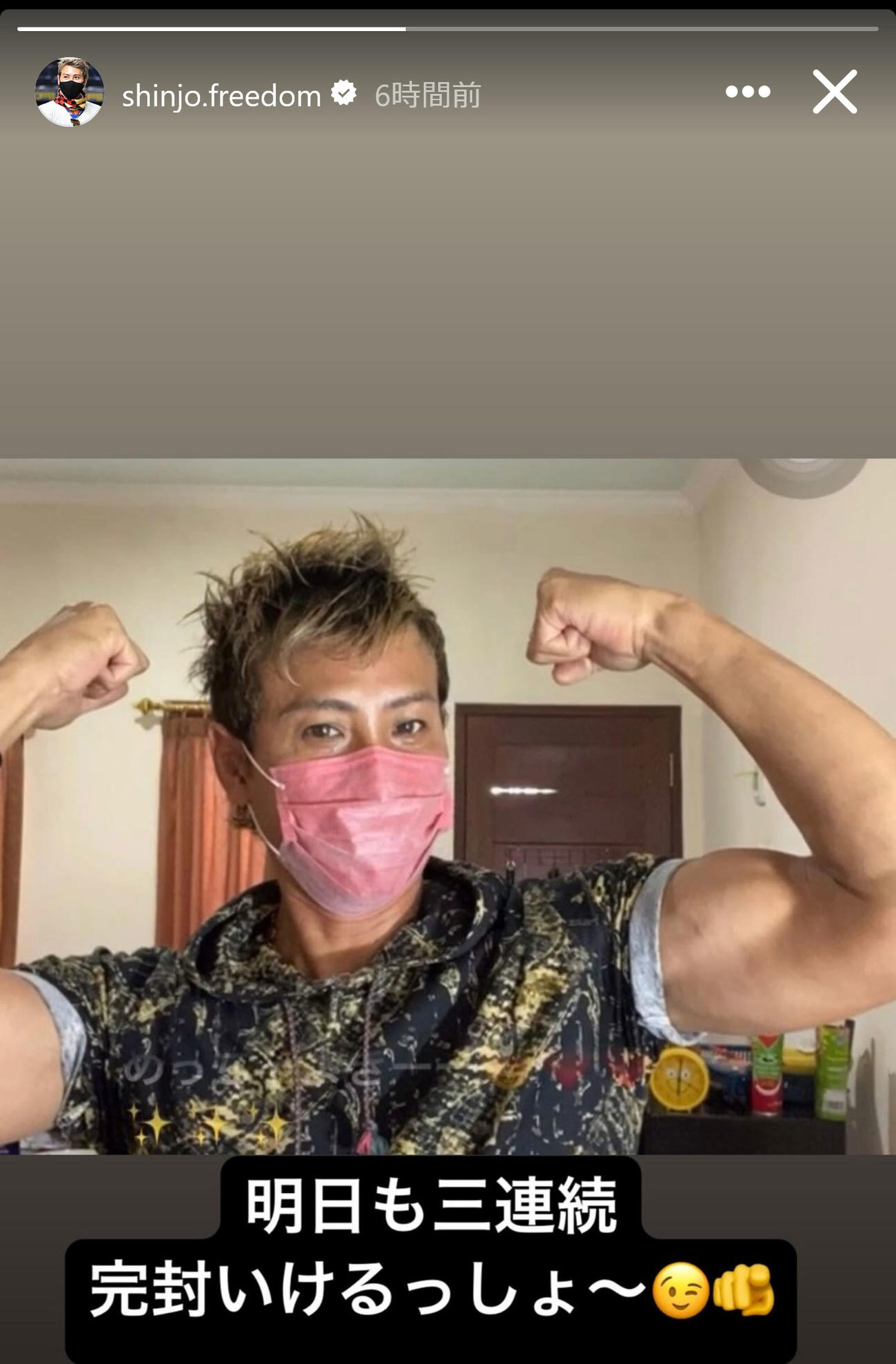 日本ハム新庄剛志監督インスタグラムから