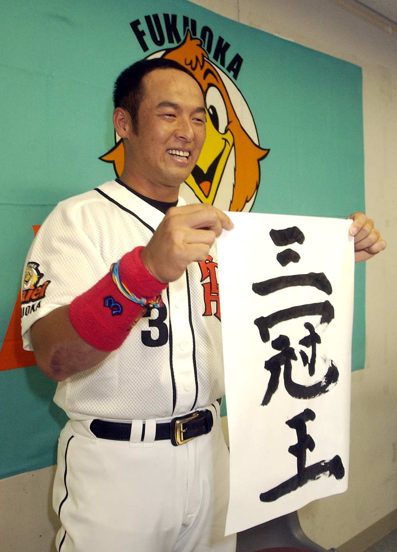 松中信彦（2004年撮影）