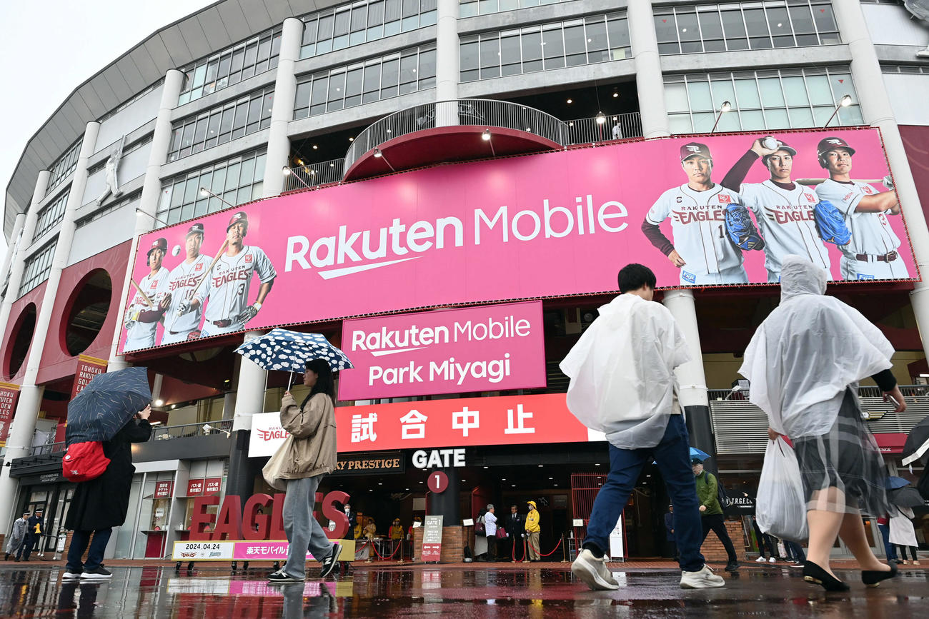 楽天対日本ハム　雨天中止となった楽天モバイルパーク宮城（撮影・たえ見朱実）