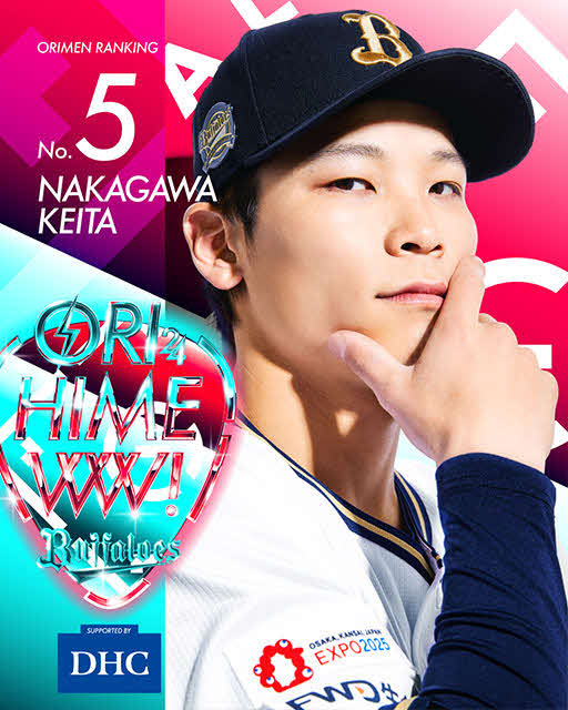 オリックスのオリメン投票2024で5位の中川（C）ORIX Buffaloes