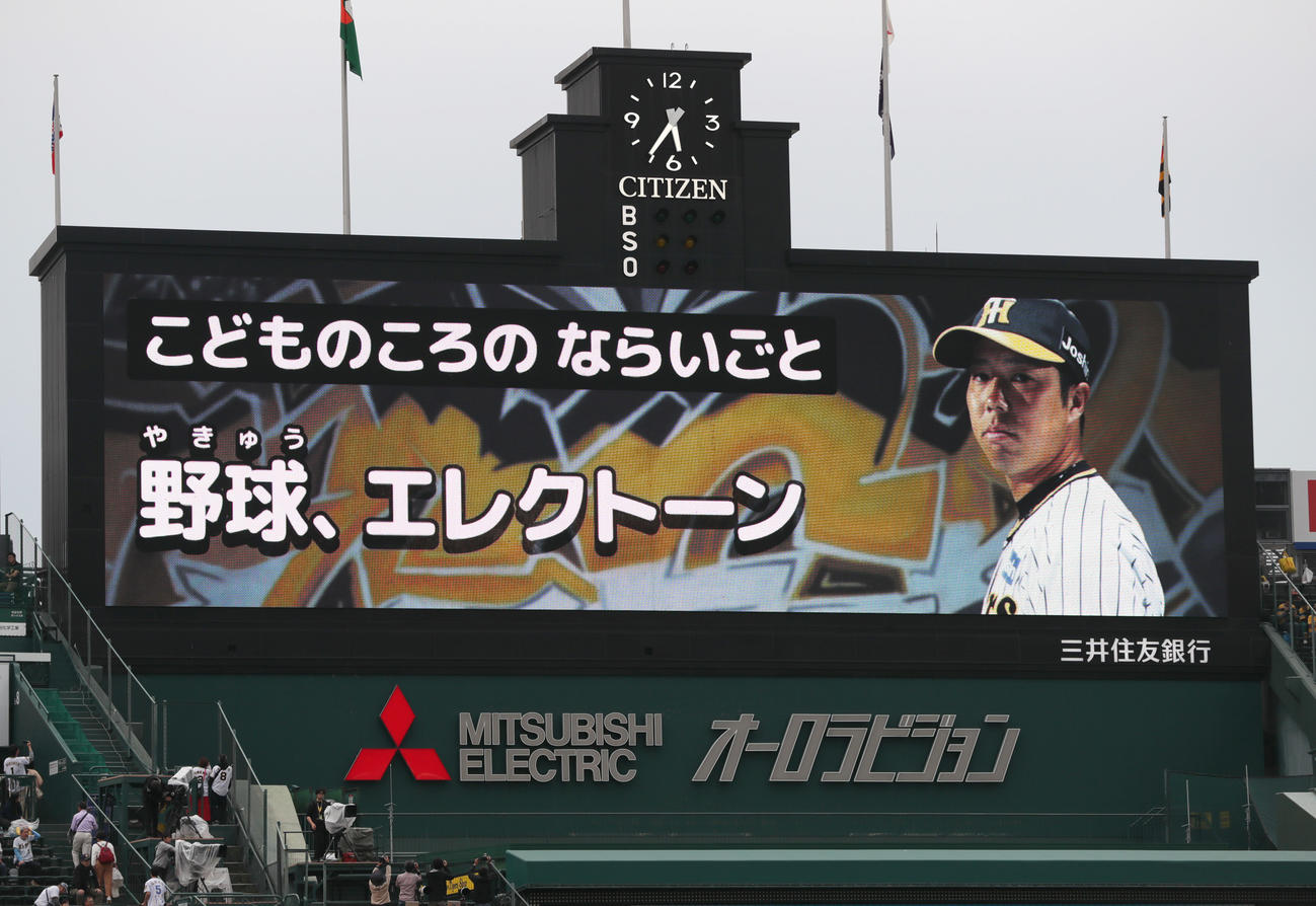 阪神対ヤクルト　「こどものころのならいごと」阪神青柳（撮影・上山淳一）