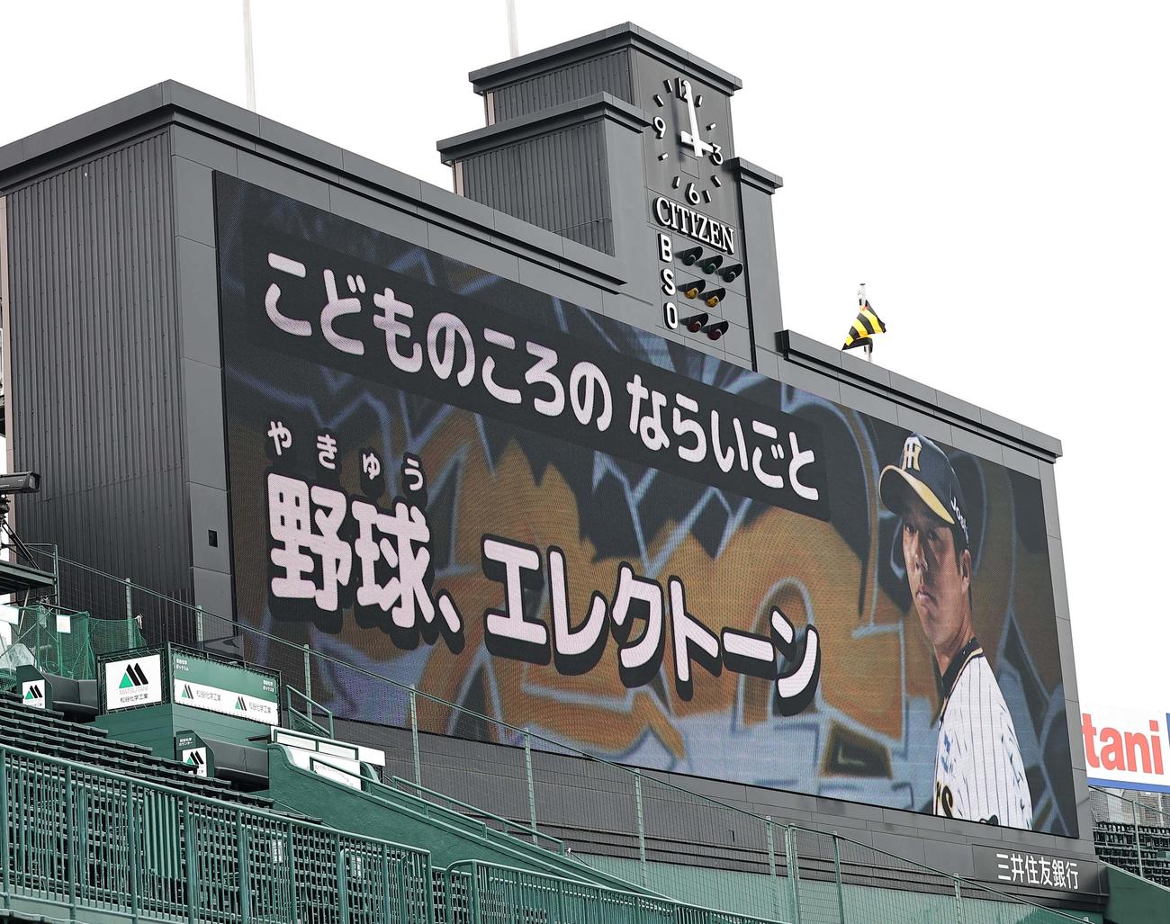 阪神対ヤクルト　青柳の子供の頃の習い事は野球と電子オルガン（エレクトーン）（撮影・上田博志）