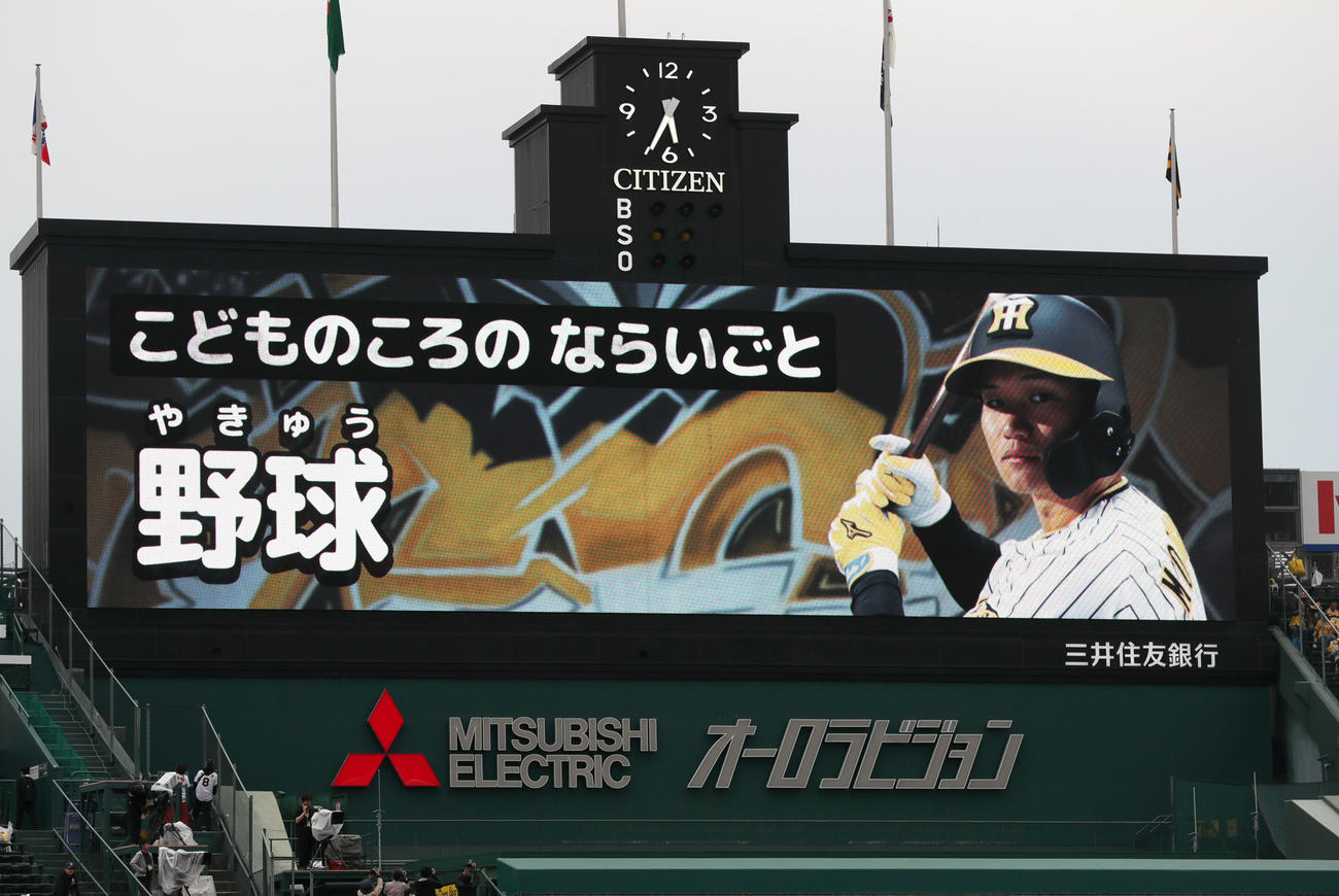 阪神対ヤクルト　「こどものころのならいごと」阪神森下（撮影・上山淳一）