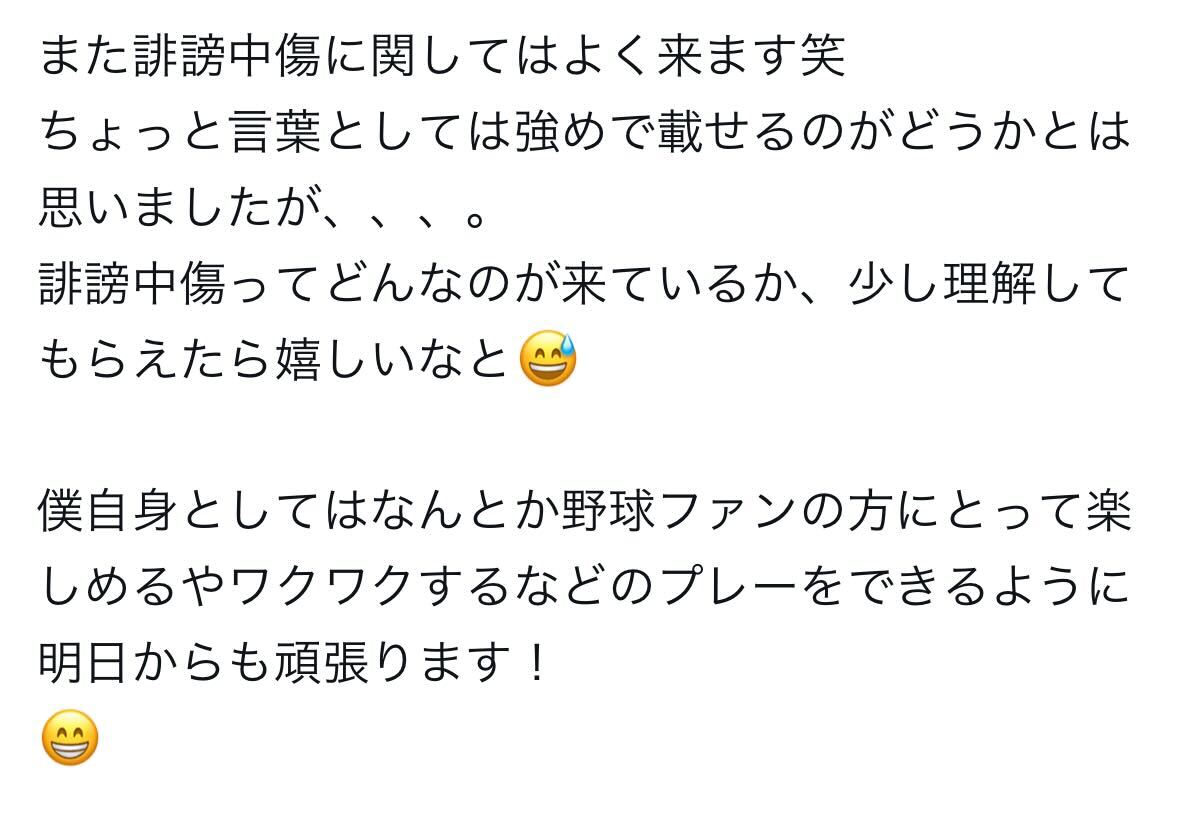 関根大気のX（旧ツイッター）から