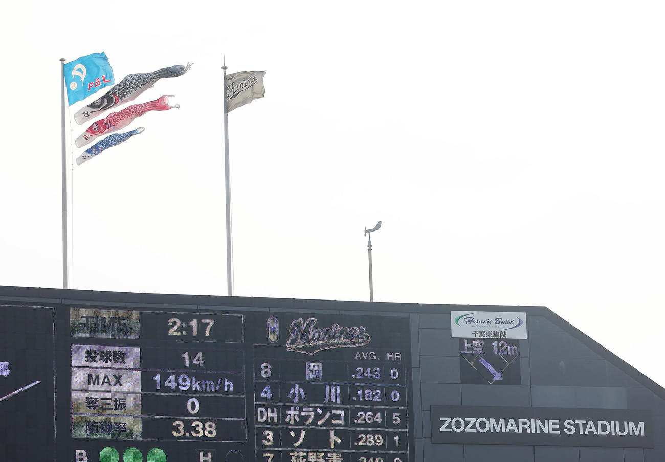 ロッテ対楽天　ZOZOマリンスタジアムの強風に吹かれながら力強く泳ぐこいのぼり（撮影・足立雅史）